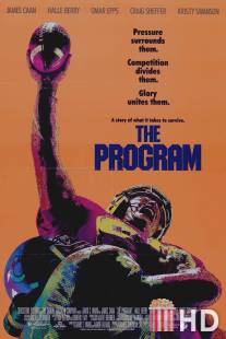 Программа / Program, The