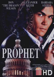 Пророк / Prophet, The