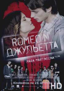 Ромео и Джульетта / Romeo n' Juliet