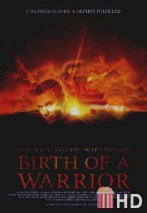 Рождение воина / Birth of a Warrior