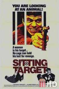 Сидячая цель / Sitting Target