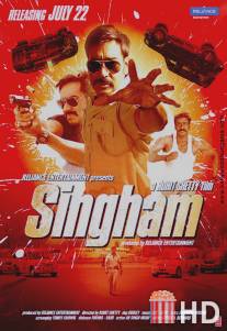 Сингам / Singham