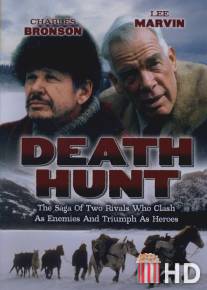 Смертельная охота / Death Hunt