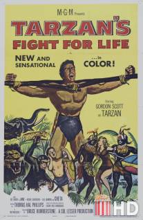 Смертельная схватка Тарзана / Tarzan's Fight for Life