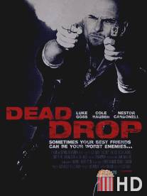 Смертельное падение / Dead Drop