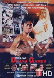 Смертельные игры / Death Games