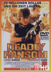 Смертельный выкуп / Deadly Ransom