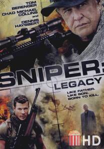 Снайпер: Наследие / Sniper: Legacy