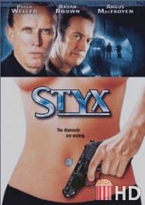 Стикс / Styx