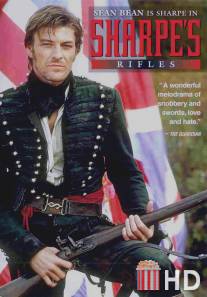 Стрелки Шарпа / Sharpe's Rifles