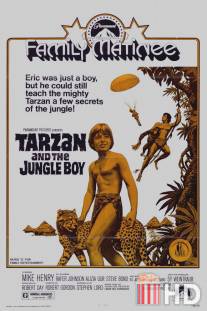 Тарзан и мальчик из джунглей / Tarzan and the Jungle Boy