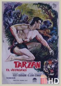 Тарзан великолепный / Tarzan the Magnificent