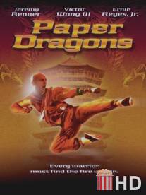 Тайна монастыря / Paper Dragons