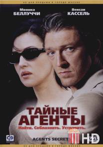 Тайные агенты / Agents secrets