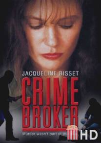 Торговец криминалом / CrimeBroker