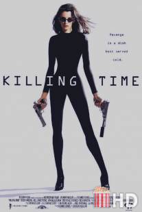 Убивать надо вовремя / Killing Time