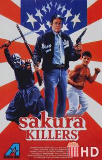 Убийцы под знаком сакуры / Sakura Killers