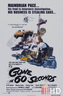 Угнать за 60 секунд / Gone in 60 Seconds