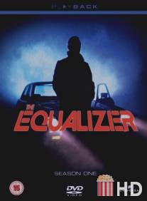 Уравнитель / Equalizer, The