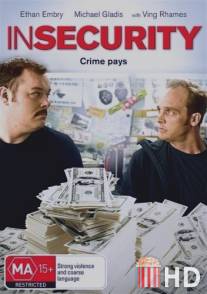В безопасности / In Security