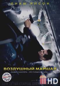 Воздушный маршал / Non-Stop