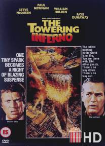 Вздымающийся ад / Towering Inferno, The