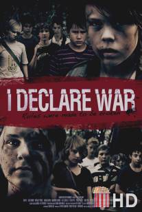 Я объявляю войну / I Declare War