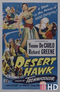 Ястреб пустыни / Desert Hawk, The