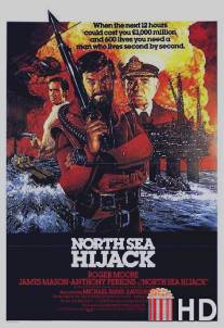 Захват в Северном море / North Sea Hijack