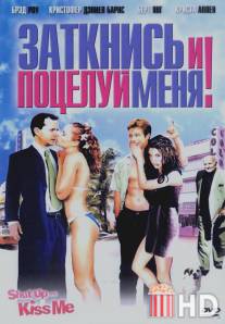 Заткнись и поцелуй меня! / Shut Up and Kiss Me!