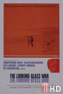 Зеркальная война / Looking Glass War, The