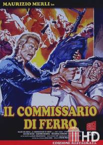 Железный комиссар / Il commissario di ferro