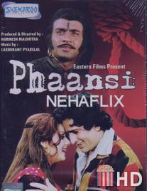 Жестокая справедливость / Phaansi