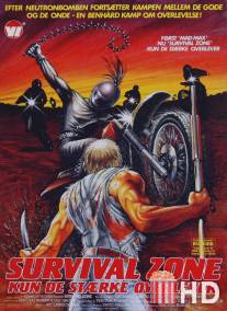 Зона выживания / Survival Zone