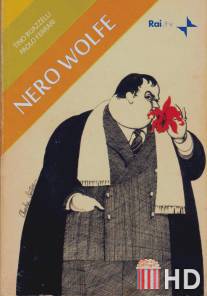 Ниро Вульф / Nero Wolfe