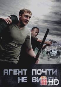 Пуля-дура 2: Агент почти не виден / Pulya-dura 2: Agent pochti ne viden