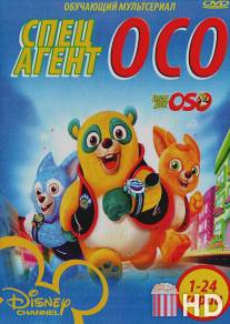 Специальный агент Осо / Special Agent Oso