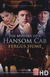 Тайна двухколесного экипажа / Mystery of a Hansom Cab, The