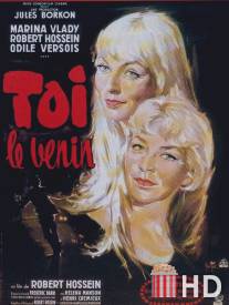 Ты - яд / Toi, le venin