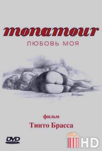 Monamour: Любовь моя