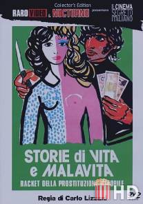 Правдивая история о преступном промысле / Storie di vita e malavita (Racket della prostituzione minorile)