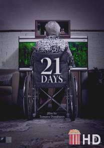 21 день / 21 Days