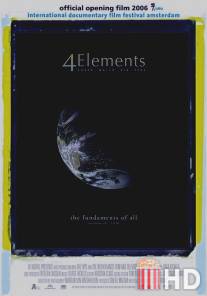 4 стихии / 4 Elements