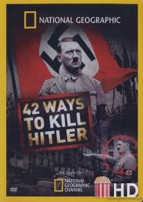 42 способа убить Гитлера / 42 Ways to Kill Hitler