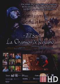 778 - Песнь о Роланде / 778 - La Chanson de Roland
