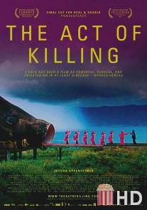 Акт убийства / Act of Killing, The
