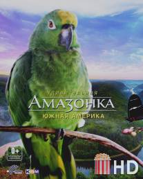 Амазонка 3D / Faszination Amazonas 3D