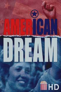 Американская мечта / American Dream