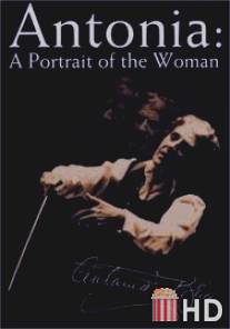 Антония: Портрет женщины / Antonia: A Portrait of the Woman