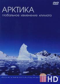 Арктика: Глобальное Изменение Климата / The Great Arctic Mission
